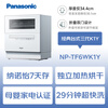 5 sets of Panasonic desktop dishwashers, third-generation K1Y Nanoyi 7-day storage, 80 high temperature sterilization, 29-minute quick wash, hot air drying, double-layer basket, countertop small dishwasher
