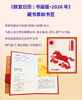 Forbidden City Calendar 2026 Calligraphy and Painting Edition. Every purchase will give you a Pegasus Lingyun Badge + Zhaoling Six Horses Collection Bookplate + Gushan Bookmark + Wang Shilu Xingle Bookmark 2026 Forbidden City Calendar 2026. Send a book review to win a free copy