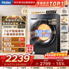 Haier drum washing machine fully automatic 10KG 25 years new product | with dryer + 537 ultra-thin flat insert + 525 large drum + blue shield sterilization, the same model in the mall XQG100-HL58A1