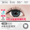 Haichang Dog Eye Color Contact Lenses Daily Disposable 10 Pieces Big Eye Dilation Brown Next Day Myopia Contact Lens Case + Eye Lotion Genuine Membership Discount 6 Yuan Island Blue Mirror Gray + Eye Lotion + Wearer 10 Pieces 0 Degree
