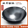 Zhangqiu handmade iron pot rural firewood stove large iron pot uncoated old-fashioned non-stick wok household double-ear wok no need to open the pot free shovel + lid 45cm