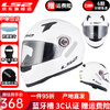 LS2 motorcycle helmet for men and women, all-season racing anti-fog 3C running helmet, go-kart all-season safety helmet FF358 flash white (free anti-fog patch + hood) XXXL (61-62 head circumference recommended)