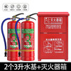 New national standard water-based fire extinguisher, environmental protection, new energy fire protection 3C certification, can extinguish oil and electric fires 2L 3L water-based 3L water-based fire extinguisher extinguishing oil and electric fire + explosion-proof and high temperature resistance new national standard