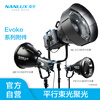 NanluxEvoke150C/600C/1200B/2400B/5000B parallel light mask FE/BE/NL bayonet condenser light tube universal FM/Baorongkou Nanguang light control accessories BE bayonet 55 parallel light mask