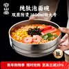 Rongshantang pure titanium double-layered instant noodle bowl for home use 2025 new large noodle bowl personal use high-end noodle bowl pure titanium double-layered bowl-extra large