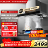FOTILE range hood, national supplement, top-suction European-style large suction power 22 cubic meters, large air volume, large suction power, wave-waving intelligent control, one-button instant suction, low energy consumption CXW-358-EMC2A