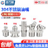 Guwanji 304 stainless steel butter nozzle elbow straight oil nozzle gun head accessories complete list of gun oil nozzle connector m5-M16 304 material M8x1 (medium straight) opposite sides 10 5 pcs