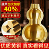Binyue brass gourd ornaments with open cover and leaf copper gourd feng shui pendant brushed gourd home decoration ornaments 15cm high