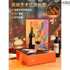 Miaopule customized high-end 2026 new Year of the Horse red wine portable gift box empty box packaging box high-end paper bag double can be sent oil painting style double bottle (including wine utensils)