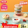 Meiya Disposable Lunch Box Round 360ml*50 Sets Soup Bowl Sauce Packing Bowl Blister Sealed Thickened Transparent Cover