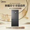 Midea Machine King 550 French multi-door ultra-thin flat screen fully embedded first-level sterilization and deodorization dual system large-capacity household ice-making all-in-one refrigerator MR-550WUFIPZE Haibida