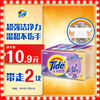 Tide all-purpose clean laundry soap fragrance 218g*2 pieces, gentle stain removal without hurting hands, soap transparent soap