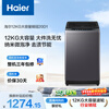 Haier fully automatic pulsator washing machine 12KG large capacity glass lid household appliances national subsidies trade-in JD.com self-operated XQB120-BZ20D1