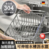 Shijin High Quality Kitchen Drain Basket 304 Stainless Steel Retractable Kitchen Sink Drain Rack Wash Drain Basket 304 Stainless Steel Suitable for 35cm-51cm Sink + Exquisite Sponge Rack