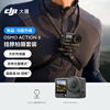 DJI Osmo Action 6 hanging neck shooting set all-round flagship sports camera variable aperture Vlog travel outdoor + 2-year version + 128G memory card