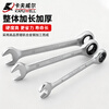 Kraftwell ratchet wrench, fast and labor-saving ratchet wrench, plum blossom open end wrench, WR5015H