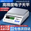 Leqi electronic balance scale 0.01g0.001g high-precision gram scale laboratory precision weigher Chinese medicine counting scale square plate-range 2100g accuracy 0.1g without weight