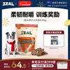 ZEAL New Zealand imported dog snacks air-dried veal slices 125g molar jerky training reward pet snacks