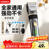 KONKA electric hair clipper hair clipper household adult and children's shaving hair clipper self-hair clipper hair clipper electric clipper electric clipper hair clipper complete set 3305