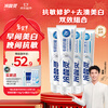 Lengsuanling specializes in anti-allergic whitening and toothpaste set to strengthen teeth and professionally repair teeth, 4 pieces 440g