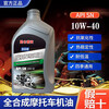 Fully synthetic motorcycle oil SN 10W-40 Honda Suzuki Yamaha four-stroke lubricant for all seasons 3 bottles SN10W-40 fuel-saving lubrication and noise reduction