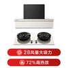 Casarte small dazzling wind range hood salt white small cyclone range hood household smoke stove set home installation 28 air volume large suction silent smoke stove linkage Y5