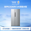 Rongsheng 635-liter side-by-side refrigerator first-class energy efficiency vector dual-frequency CCA ion sterilization air-cooled frost-free super large capacity national subsidy BCD-635WD13HP