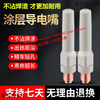He Jiagong coated conductive nozzle does not stick to welding slag and is guaranteed for welding machine 200A350A500A welding gun ceramic coated conductive tip wire 500A coated nozzle (all copper) 5 heavy industries