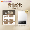 Wanhe Small Universe WH1 13 liters of natural gas and water gas dual-adjustable constant temperature household energy-saving gas-saving anti-freeze 6-fold net fine filter door-to-door installation 13WH1 gas water heater