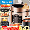 Midea brand official electric pressure cooker high-pressure 5L double-gallon rice cooker fully automatic smart reservation home use 4-6 people open lid hot pot soup millet porridge rice cooker YL50Q3-451