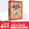 New product coming, the hilarious Mi Xiaoquan (set of 3 volumes in total) comes with a Mi Xiaoquan surprise moving book, a humorous comic book specially created for primary school students aged 6-12