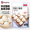 Baizuan wheat flour 500g medium-gluten flour handmade home-made buns steamed buns Hanamaki dumplings white flour baking ingredients