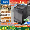 Haier fully automatic pulsator washing machine 12KG large capacity glass lid household appliances national subsidies trade-in JD.com self-operated XQB120-BZ20D1