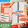Midea M60 series 643 variable frequency first-level energy efficiency side-by-side door refrigerator household smart dual-system frost-free and odor-free ultra-thin bottom-embedded heat dissipation national supplement (supports Hongmeng Zhilian) MR-643WUKGPZE