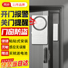 Gangqi KS-SF19 door opening reminder door and window anti-theft alarm door magnetic alarm unclosed alarm home window entry door anti-theft anti-thief shop supermarket intrusion alarm