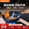 SUPOR non-stick wok household wear-resistant wok no oil fume pan 32CM frying pan gas induction cooker universal