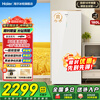 Haier freezer household vertical new first-class energy-saving drawer-type small freezer deep-freezing quick-frozen seafood freezer refrigerated small freezer 180 liters + air-cooled frost-free + first-class dual frequency conversion + color crystal panel