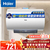 Haier (Haier) state-subsidized electric water heater 50 liters PD3MINI King Kong enamel bladder, lifetime replacement-free magnesium rod, first-class energy efficiency, energy saving, water storage type, large water volume, household bathing and quick heating