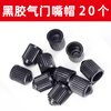 Taimus car tire valve caps battery car vacuum tire valve caps motorcycle electric bicycle valve core caps 20 pieces original car plastic caps without sealing ring