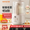 Joyoung wall breaker 2025 new soundproof cover, light noise reduction, household soymilk machine, fully automatic no-cooking, no-filtering, large-capacity breakfast machine, juicer, P725, fine grinding, fine cooking, touch color screen, compact and easy to store