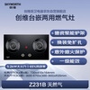 Skyworth gas stove gas stove double stove household 65% thermal efficiency natural gas double stove 5.2kW high power desktop embedded fierce fire stove JZT-Z231B