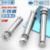 Tianzhuo Hardware National Standard 304/201/316 stainless steel expansion screw bolt lengthened expansion tube nail outer tube M6M8M10 304 M10*150-5 pcs