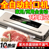 Vacuum sealing machine imported from Germany, wet and dry, household, large suction, fully automatic sealing machine, commercial, no bag selection, UV sterilization + (free 20*25) 100 bags