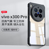 Xundd is suitable for vivox300pro mobile phone case