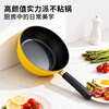 Orode non-stick wok milk pot non-stick multi-functional household cooking pot frying pan induction cooker gas stove universal