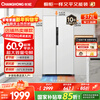 Changhong CHiQ series state-subsidized 512-liter double-door refrigerator first-class energy-saving air-cooled, odor-free, antibacterial WIFI bottom cooling ultra-thin zero-embedded BCD-512WKPUCZH white