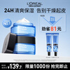 L'Oreal Men's Intense Moisturizer 50ml*2 Hydrating, Moisturizing, Anti-wrinkle and Firming Cream Set Winter Skin Care Products New Year's Gift