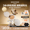 Mistine Luminous Air Cushion BB Cream Concealer Long-lasting Makeup Oil Control Skin Waterproof and Sweatproof New Year's Gift for Girlfriend