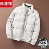 Hengyuan Xiangchuan new winter thin down jacket men's slim-fit thickened warm stand-up collar short jacket for men off-white L recommended 110-120 catties