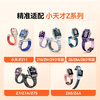 Shanze suitable for Xiaotian genius charging cable phone watch charging cable Z11/Z10/Z9/Z8/Z6P/Z7/Z7S/Z7A/Z6S base magnetic fast charging